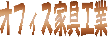 題名